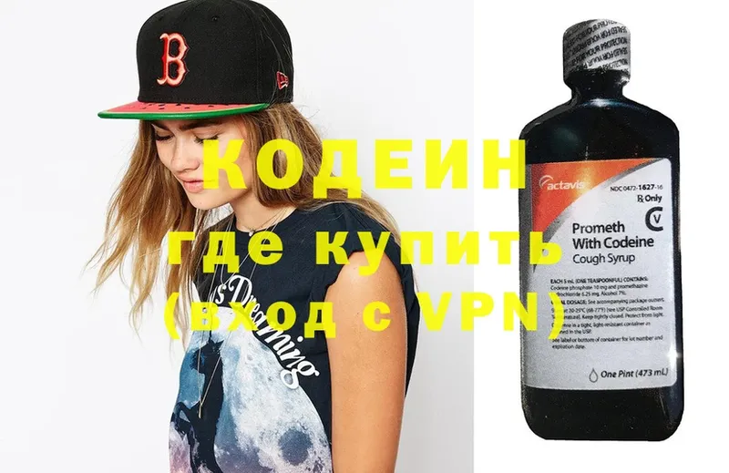 купить  сайты  Добрянка  Кодеиновый сироп Lean Purple Drank 