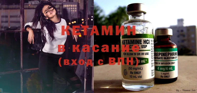 Кетамин ketamine  Добрянка 